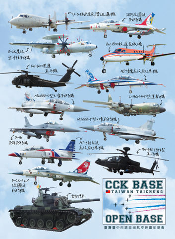 🇹🇼臺灣臺中清泉崗航空迷飛機明信片／任選買十送一