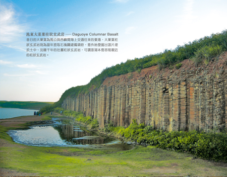 臺灣離島明信片／澎湖池東大菓葉玄武岩／任選買10送1