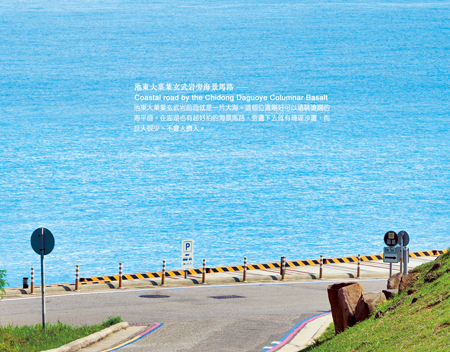 臺灣離島明信片／澎湖海景馬路／任選買10送1
