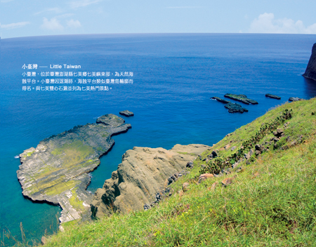 臺灣離島明信片／澎湖小臺灣／任選買10送1