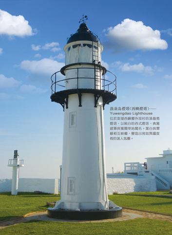 臺灣離島明信片／澎湖漁翁島燈塔／任選買10送1