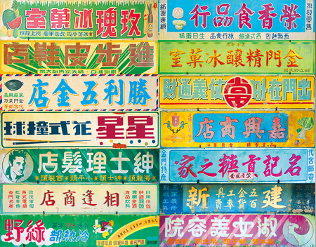 🇹🇼臺灣離島明信片／金門陽翟老街上的懷舊招牌／任選買10送1