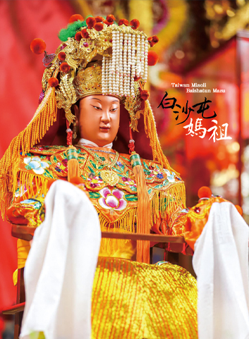 善緣必應—白沙屯媽祖聖像明信片／請不要下單／此為結緣索取使用／請見內文說明